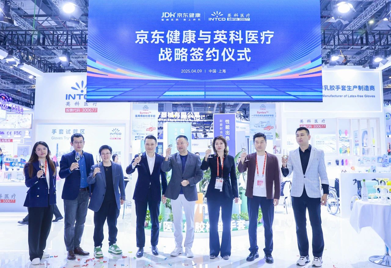 游艇会yth206医疗与京东健全达成战术合作